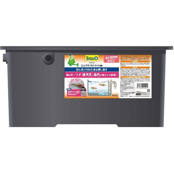 【お取り寄せ】スペクトラム テトラ じょうろでキレイメダカ鉢 40 色光育成グレー 水槽 照明器具 ...