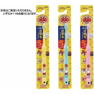 ライオン こどもハブラシ 0-3才用 歯ブラシ...の詳細画像1