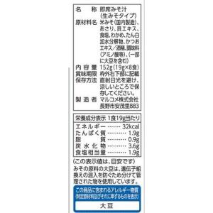 マルコメ 生みそ汁 料亭の味 あさり 8食 生...の詳細画像1