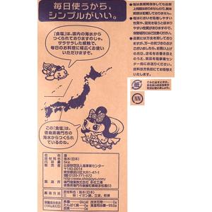 東京ソルト 塩事業センター 食塩5kg 塩 調...の詳細画像1