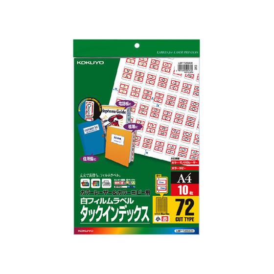 コクヨ タックインデックス小 フィルムラベル 赤 LBP-T2593R コクヨタックインデックス イ...