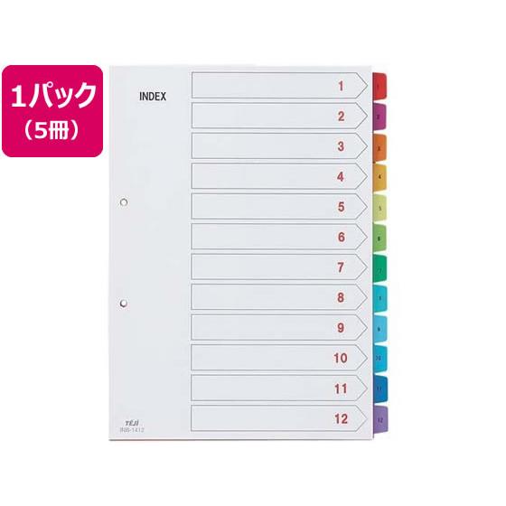 テージー カラーインデックスPP A4タテ 12山(数字入り) 2穴 5冊 ラミネート ＰＰ製 ２穴...