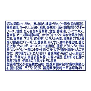 まるか食品 ペヤング ソースやきそば超大盛 2...の詳細画像1