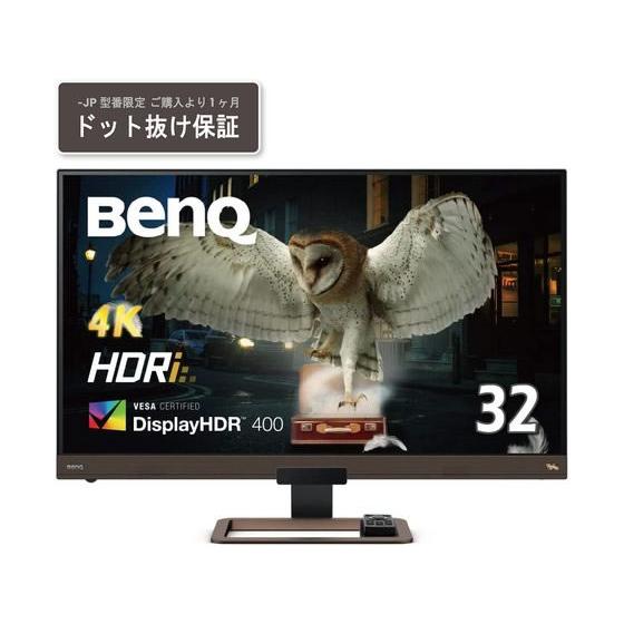 【お取り寄せ】BenQ 液晶ディスプレイ 32型 3840×2160 EW3280U-JP