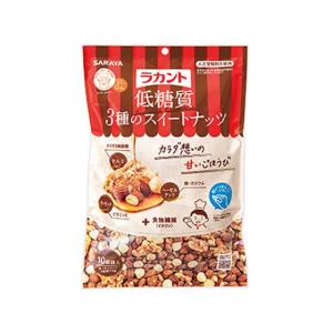 サラヤ ラカント 低糖質3種のスイートナッツ 15g×10袋入 バランス栄養食品 栄養補助食品 栄養ドリンク 健康食品