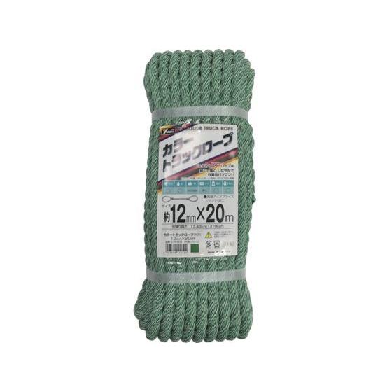 【お取り寄せ】ユタカメイク カラートラックロープ 12mm×20m グリーン CTR-503 トラッ...
