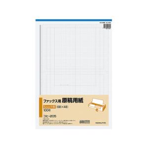 コクヨ ファックス用原稿用紙 5mm方眼 100...の商品画像