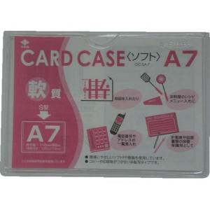 【お取り寄せ】小野由 軟質カードケース A7 OC-SA-7 ソフトタイプ カードケース ドキュメントキャリー ファイル