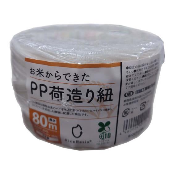 信越工業 お米からできた PP荷造り紐 80ｍ BIOCT-2708 ＰＰ紐 玉ひも 荷造り紐 ロー...