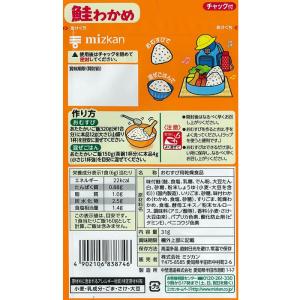 ミツカン おむすび山 鮭わかめ チャック袋タイ...の詳細画像1