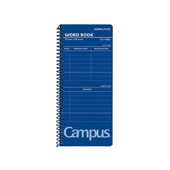 コクヨ 単語帳 別寸174×75mm スパイラルとじ 44枚 タン-40NB
