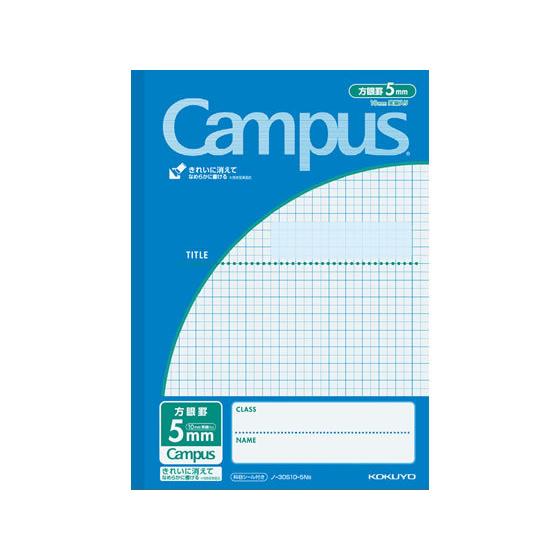 コクヨ キャンパスノート(用途別)セミB5 5mm方眼 青 ノ-30S10-5NB 全科目 方眼罫 ...