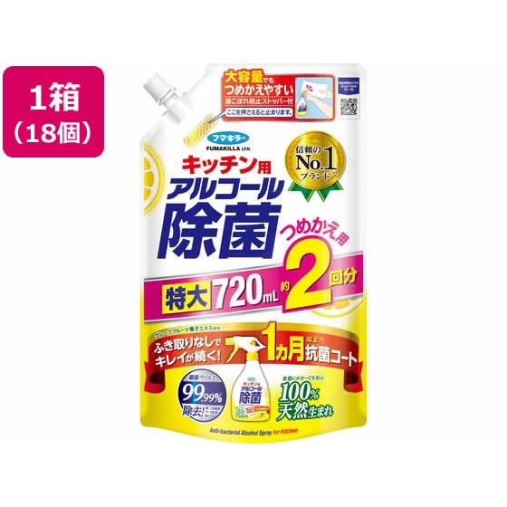 【お取り寄せ】フマキラー フマキラーキッチン用アルコール除菌 つめかえ用 720mL×18個