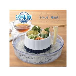 【お取り寄せ】パール金属 そうめん流し器 涼味...の詳細画像1