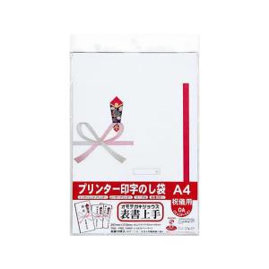 今村紙工 プリンター印字のし袋A4 多当祝儀 10枚 TT-0401