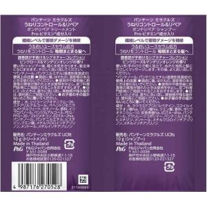 P&G パンテーンミラクルズ うねりコ...の詳細画像1