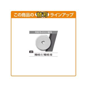 オルファ マルカッター45・C型 29B 特殊...の詳細画像4