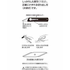 オルファ クラフトナイフS型 26B 特殊カッ...の詳細画像2