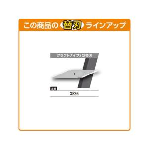 オルファ クラフトナイフS型 26B 特殊カッ...の詳細画像4