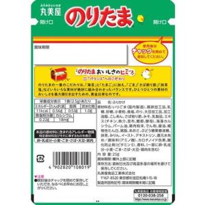 丸美屋 のりたま 25g ふりかけ ご飯のお供...の詳細画像1