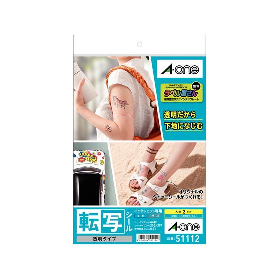 エーワン IJ用転写シール A4 ノーカット 透明 2セット 51112 ノーカット インクジェット...