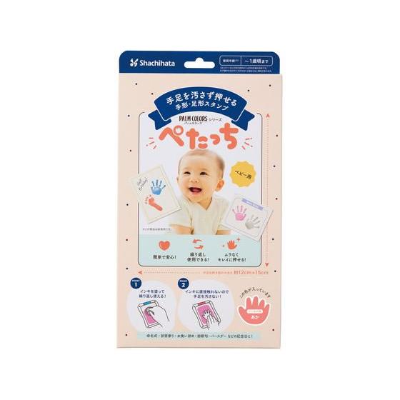 【お取り寄せ】シヤチハタ ぺたっち ベビー用 あか HTP-A／H-R スタンプタイプ デコレーショ...