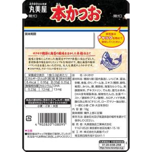丸美屋 本かつお 18gの詳細画像1