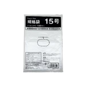 規格袋 LDPE 15号 透明 100枚 Forestway ビニール袋 ゴミ袋 ツルツルタイプ ポリ規格袋 厚さ０．０３ｍｍ ポリ袋