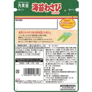 丸美屋 海苔わさびふりかけ 20gの詳細画像1