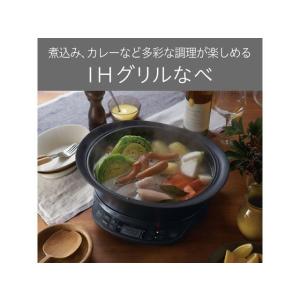 【お取り寄せ】KOIZUMI IHグリルなべ ...の詳細画像1