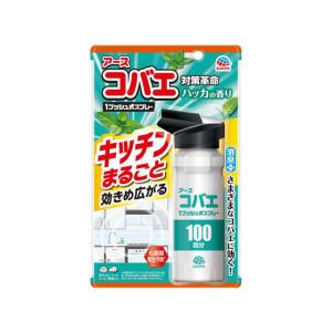 アース製薬 コバエ キッチン まるごと 1プッシュ式スプレー10 スプレータイプ 殺虫剤 殺虫 防虫剤