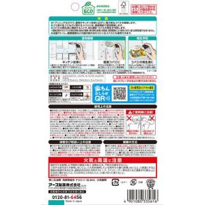 アース製薬 コバエ キッチン まるごと 1プッ...の詳細画像1