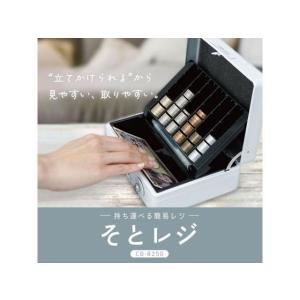 カール事務器 キャッシュボックス A6サイズ ...の詳細画像2