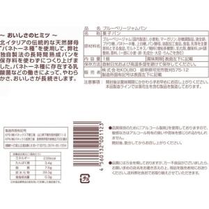パネックス ブルーベリージャムパン 菓子パン ...の詳細画像1