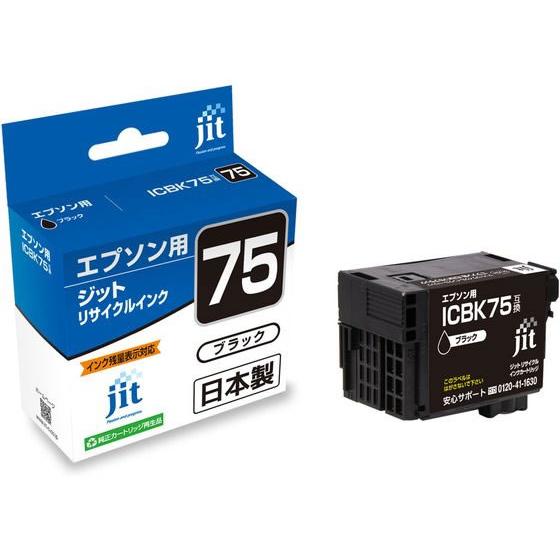 【お取り寄せ】ジット エプソン ICBK75ブラック リサイクルインク JIT-AE75B エプソン...