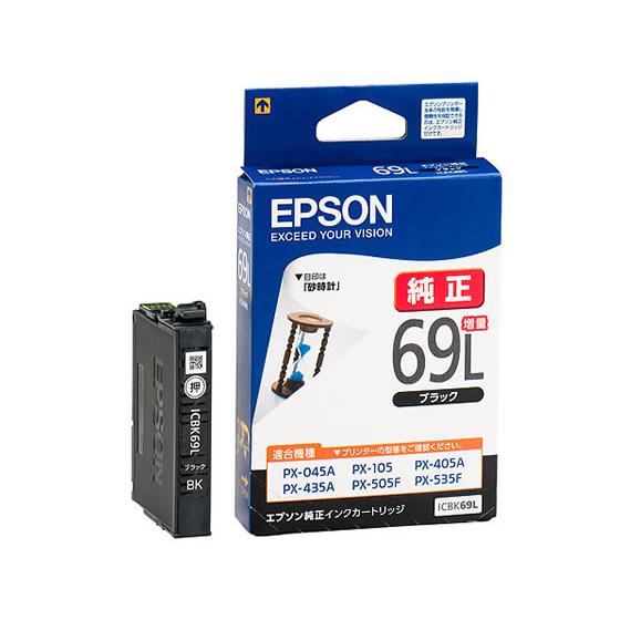 エプソン インクカートリッジ ブラック増量 砂時計 ICBK69L