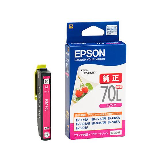 エプソン インクカートリッジ マゼンタ増量 ICM70L エプソン ＥＰＳＯＮマゼンタ インクジェッ...