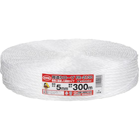 信越工業 荷造りロープ 白 5mm×300m FR-2130 ＰＰロープ 荷造り紐 梱包