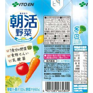 伊藤園 朝活野菜 200mL パック 野菜ジュ...の詳細画像1