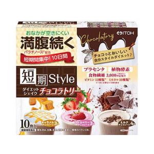 短期スタイル ダイエットシェイク チョコラトリー ( 25g*10袋入