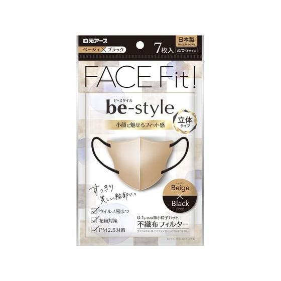 白元アース ビースタイル 立体タイプ ふつう ベージュ×ブラック 7枚 マスク 鼻 のど対策 メディ...