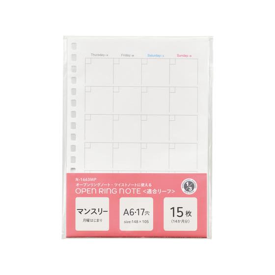 【お取り寄せ】リヒトラブ オープンリングノート[適合リーフ]日付フリーマンスリーA6 N1663MP...