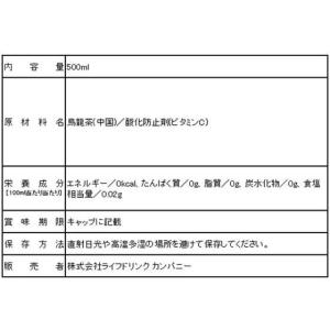 お茶屋さんの烏龍茶 500ml ペットボトル ...の詳細画像1