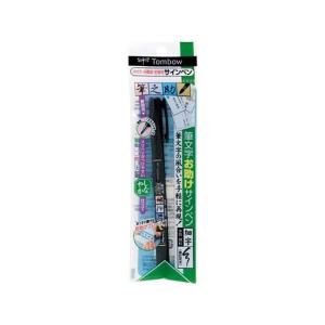 トンボ鉛筆 筆之助 しなやか仕立て GCD-1...の詳細画像2
