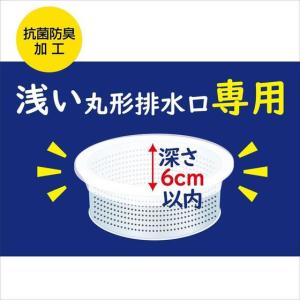 ボンスター販売 抗菌 水切りストッキング浅い丸...の詳細画像1