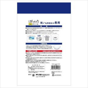 ボンスター販売 抗菌 水切りストッキング浅い丸...の詳細画像3