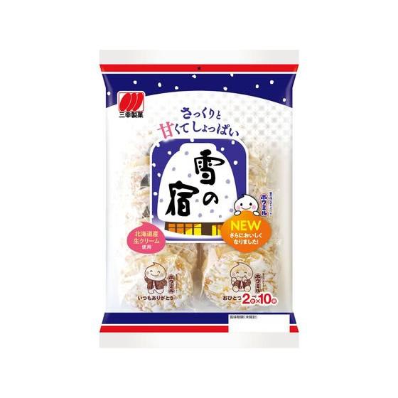三幸製菓 雪の宿サラダ 20枚 煎餅 おかき お菓子