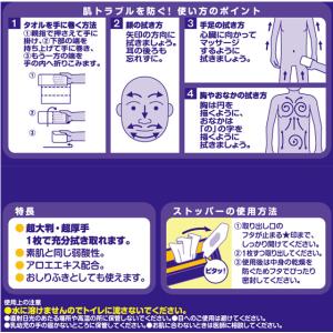 クレシア アクティ からだふきタオル 超大判・...の詳細画像1