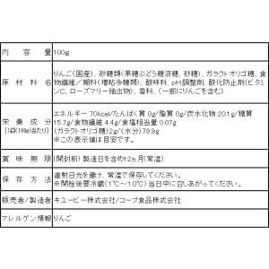 キユーピー ジャネフ ゼリー飲料 りんご Y5...の詳細画像1