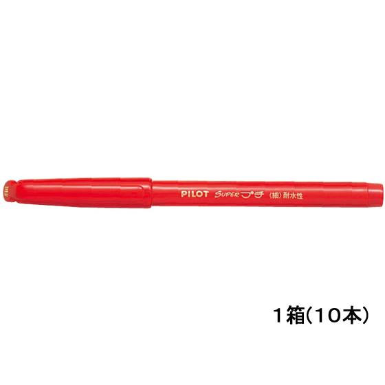 パイロット 水性サインペン スーパープチ細字 赤 10本 SEG-10F-R 赤 レッド系 サインペ...